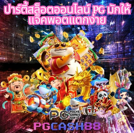 ผลบอลสดผล